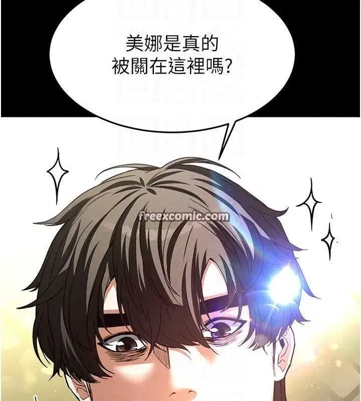 第21話-令人神魂顛倒的魅惑