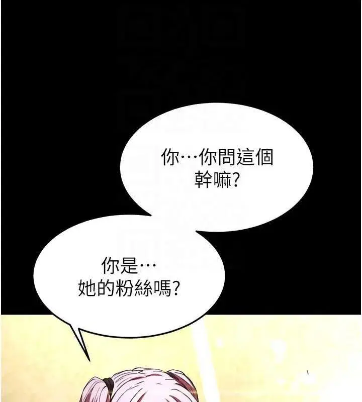 第21話-令人神魂顛倒的魅惑