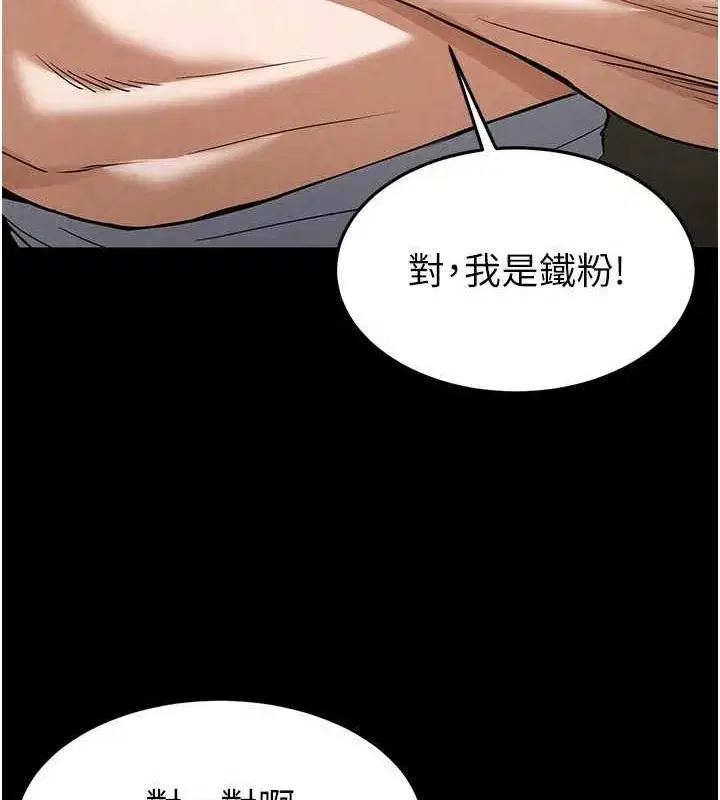 第21話-令人神魂顛倒的魅惑