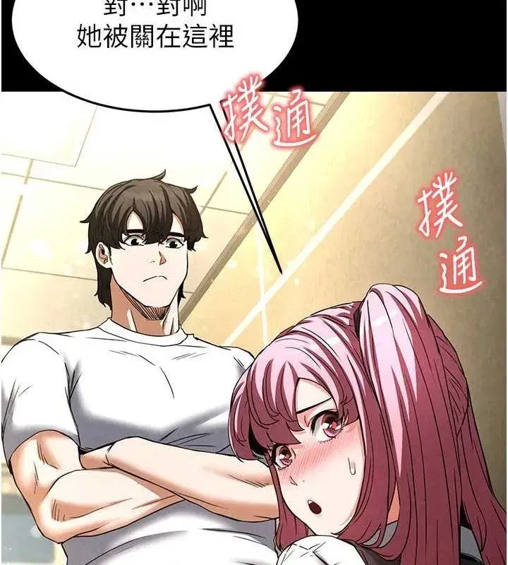 第21話-令人神魂顛倒的魅惑