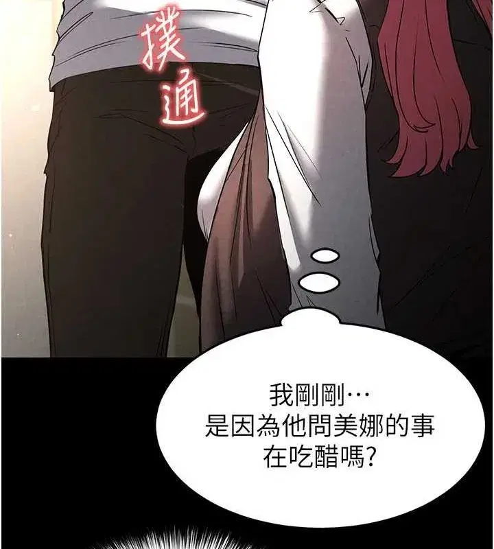 第21話-令人神魂顛倒的魅惑