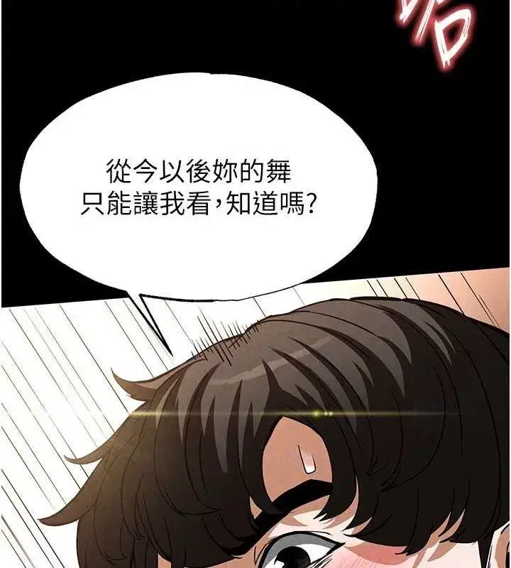 第22話-女團領舞的生猛鮑魚