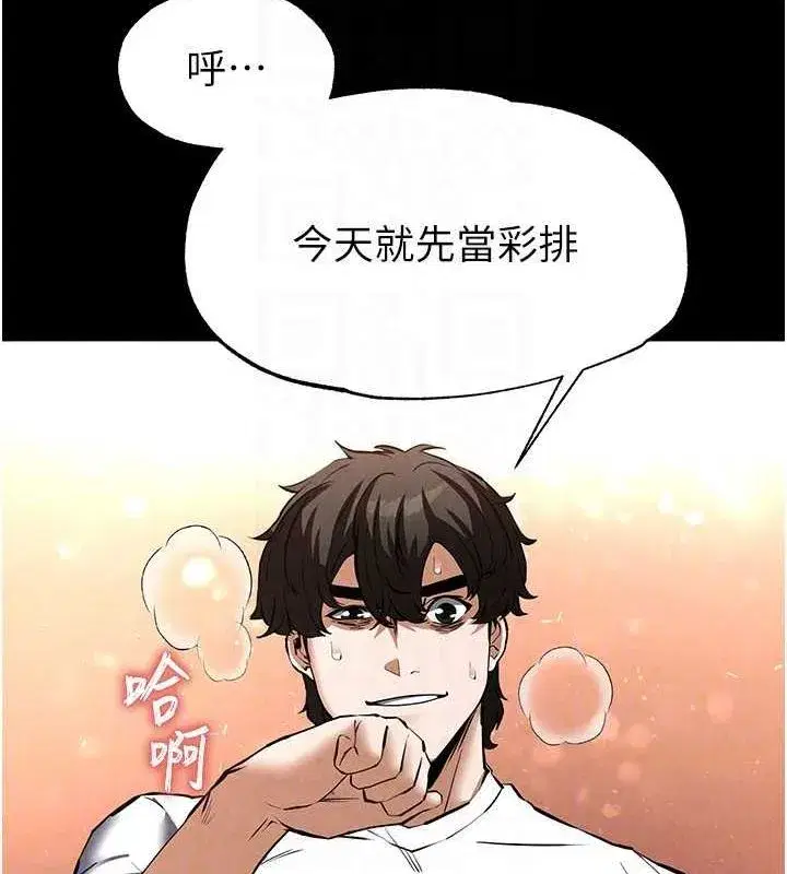 第22話-女團領舞的生猛鮑魚