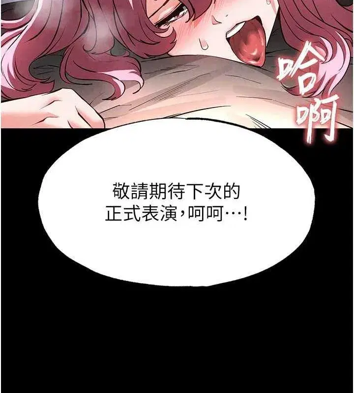 第22話-女團領舞的生猛鮑魚