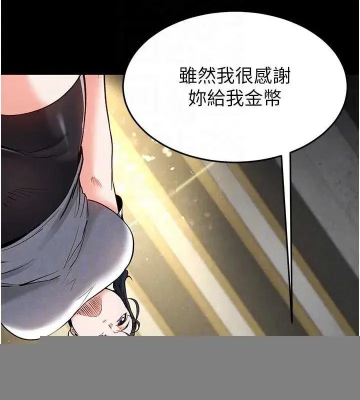 第22話-女團領舞的生猛鮑魚