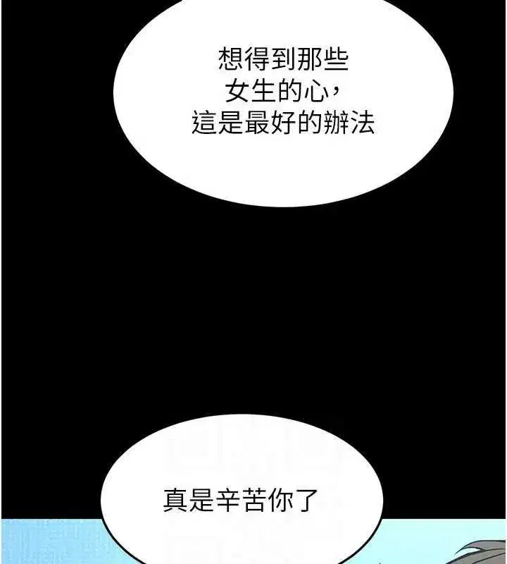 第22話-女團領舞的生猛鮑魚