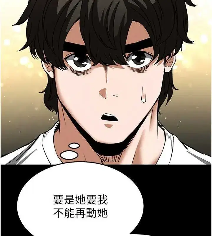 第22話-女團領舞的生猛鮑魚