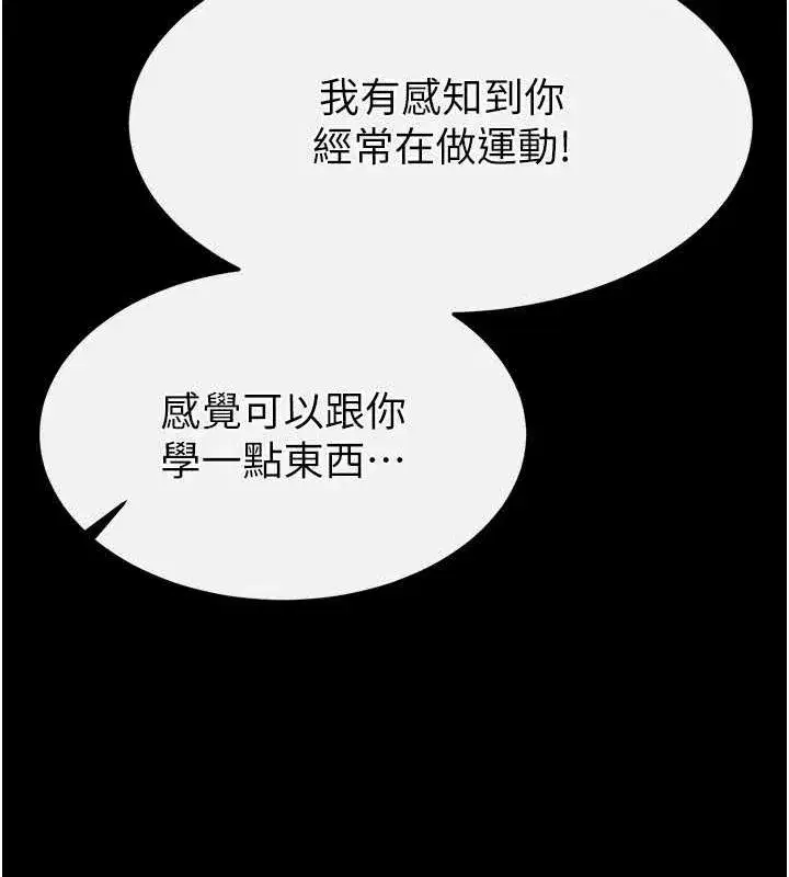 第22話-女團領舞的生猛鮑魚