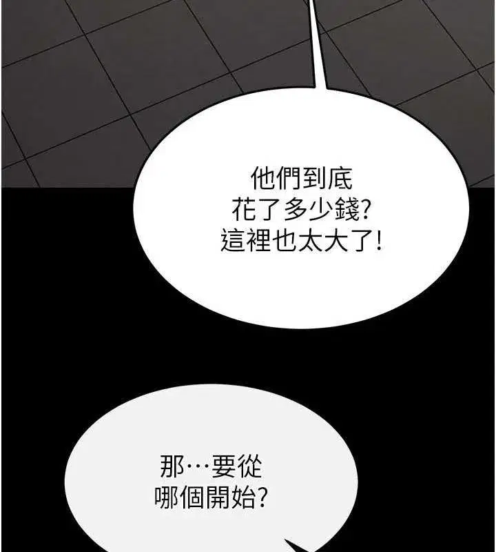 第22話-女團領舞的生猛鮑魚