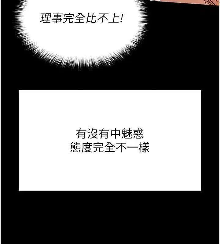 第22話-女團領舞的生猛鮑魚