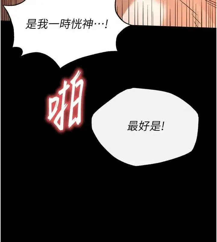 第22話-女團領舞的生猛鮑魚