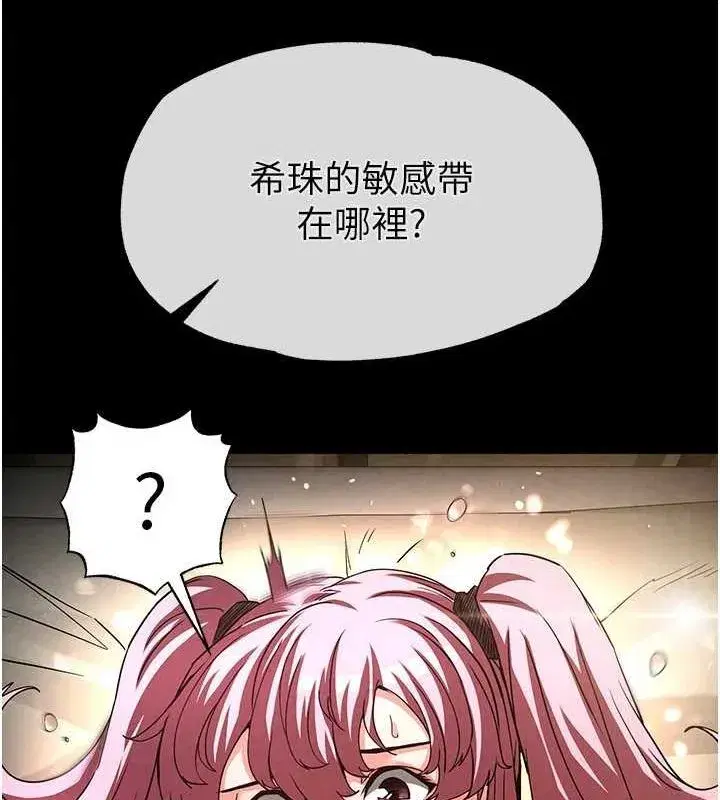 第22話-女團領舞的生猛鮑魚