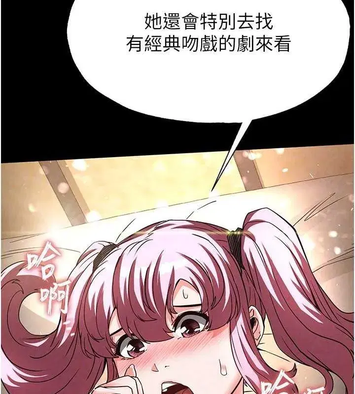 第22話-女團領舞的生猛鮑魚