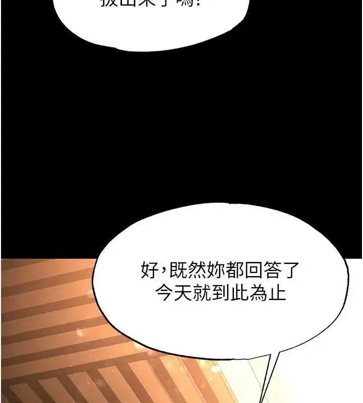 第22話-女團領舞的生猛鮑魚