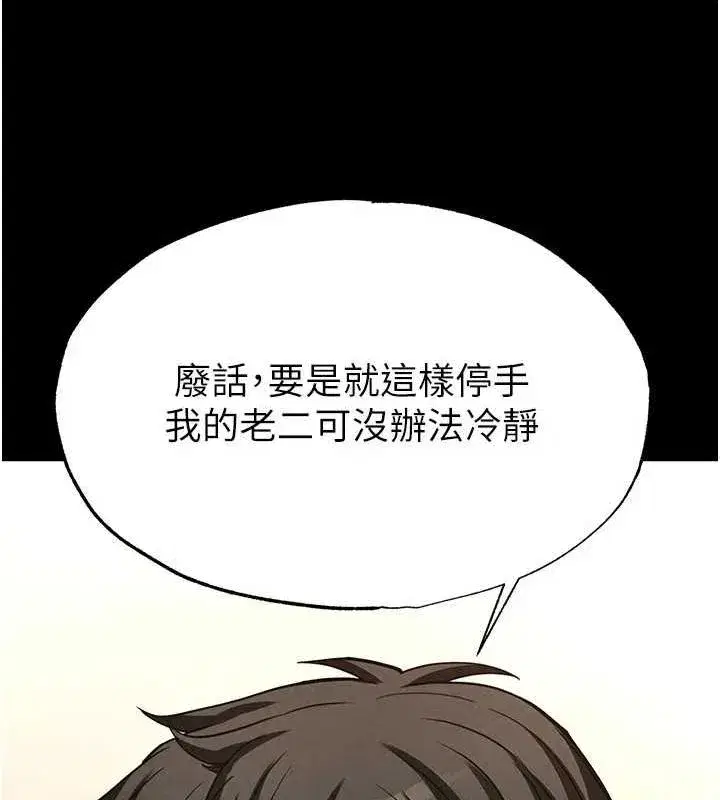 第22話-女團領舞的生猛鮑魚