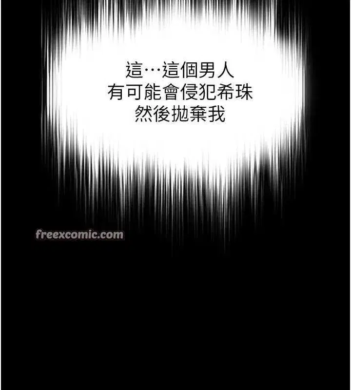 第22話-女團領舞的生猛鮑魚