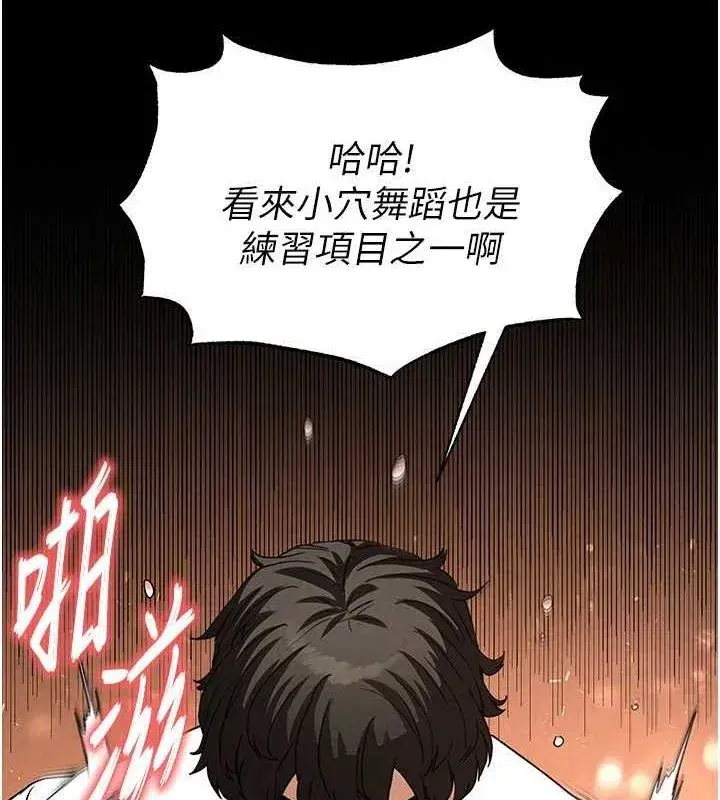 第22話-女團領舞的生猛鮑魚