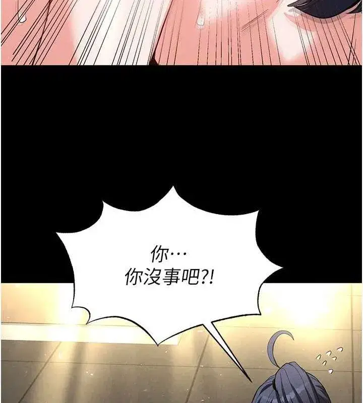 第23話-性愛深蹲