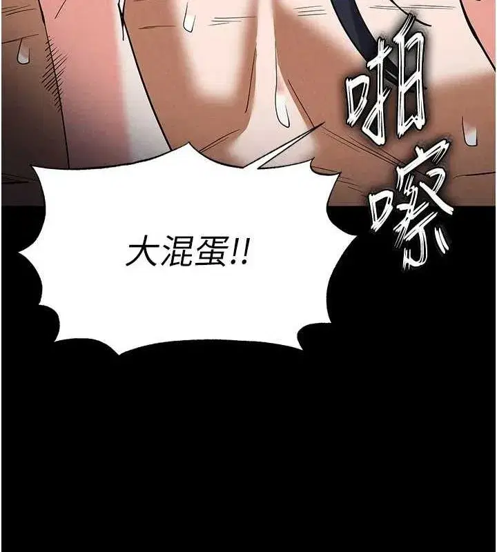 第23話-性愛深蹲