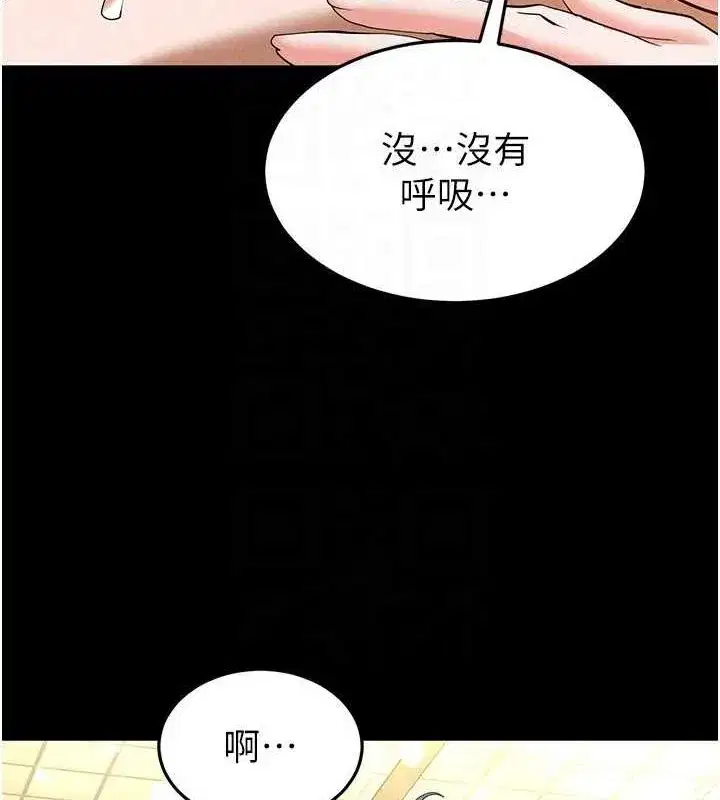 第23話-性愛深蹲