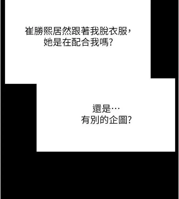 第23話-性愛深蹲