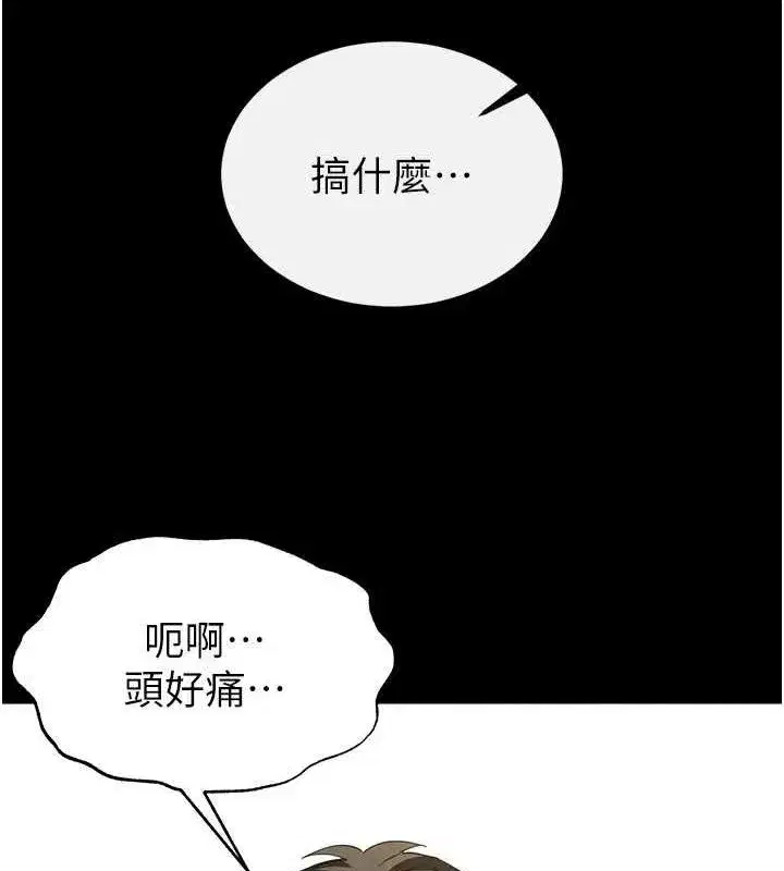 第23話-性愛深蹲