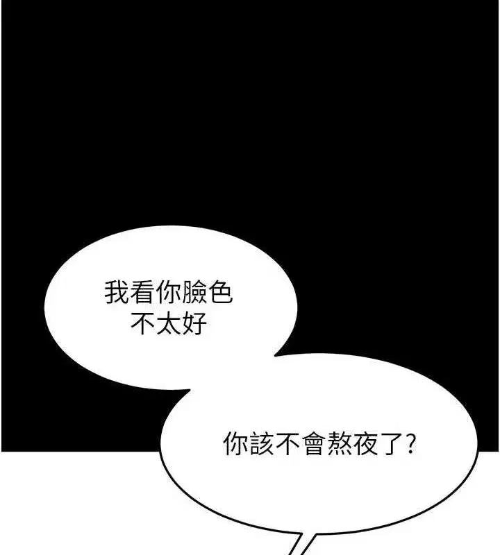 第23話-性愛深蹲