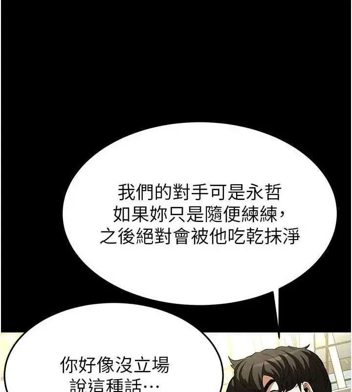 第23話-性愛深蹲