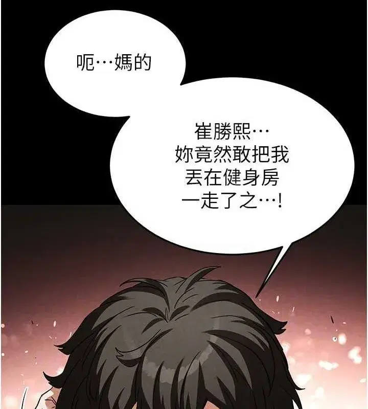 第23話-性愛深蹲