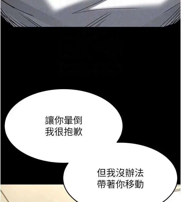 第23話-性愛深蹲