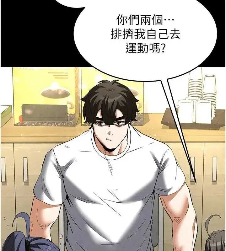 第23話-性愛深蹲