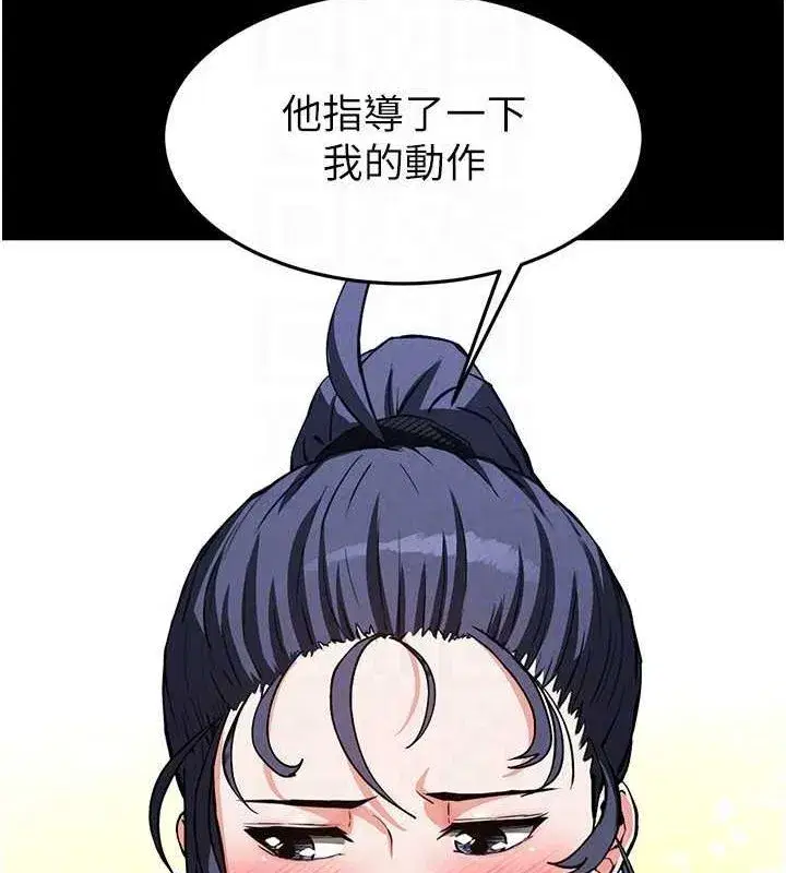 第23話-性愛深蹲