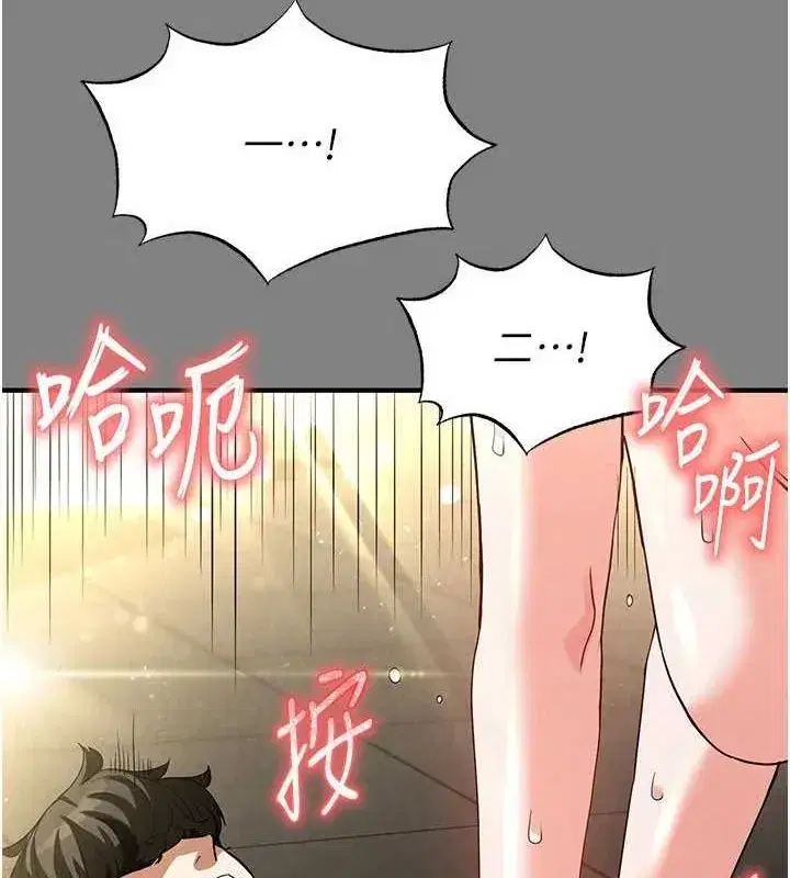 第23話-性愛深蹲