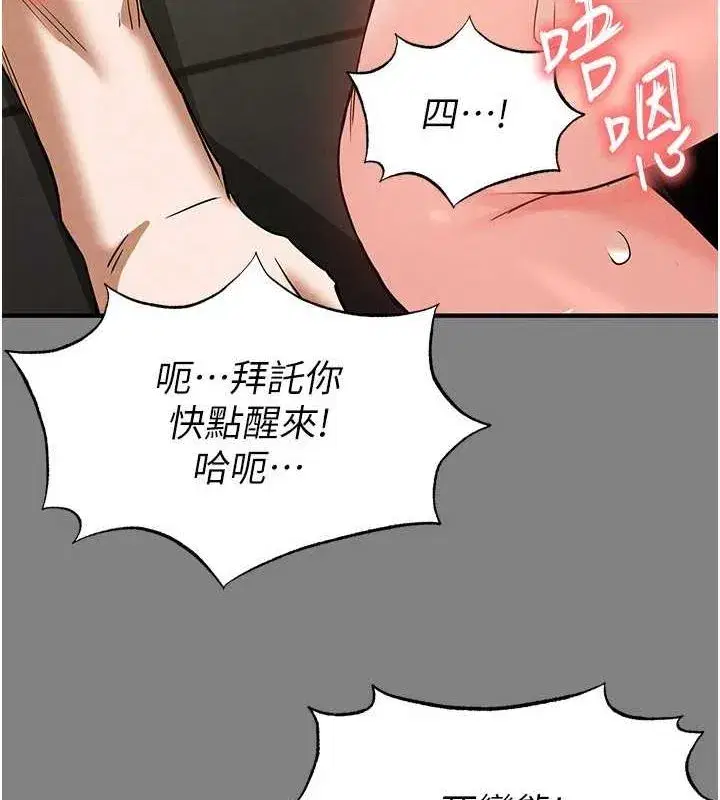 第23話-性愛深蹲