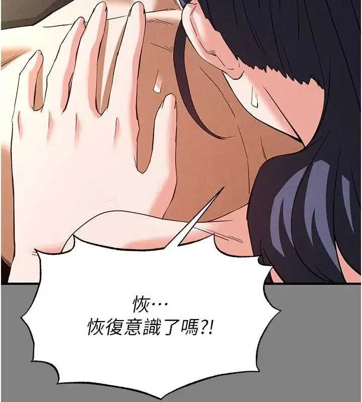 第23話-性愛深蹲