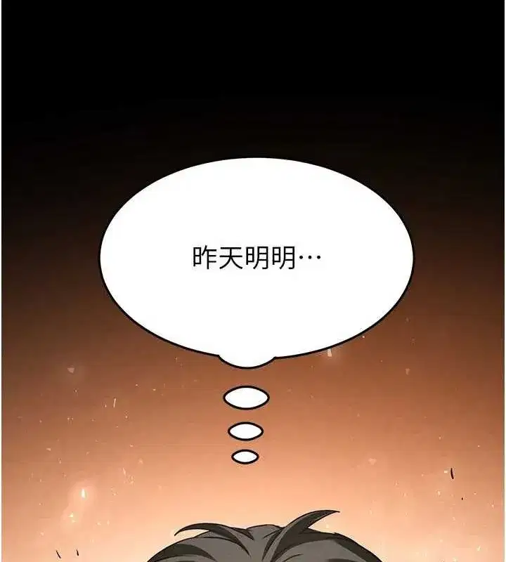 第23話-性愛深蹲