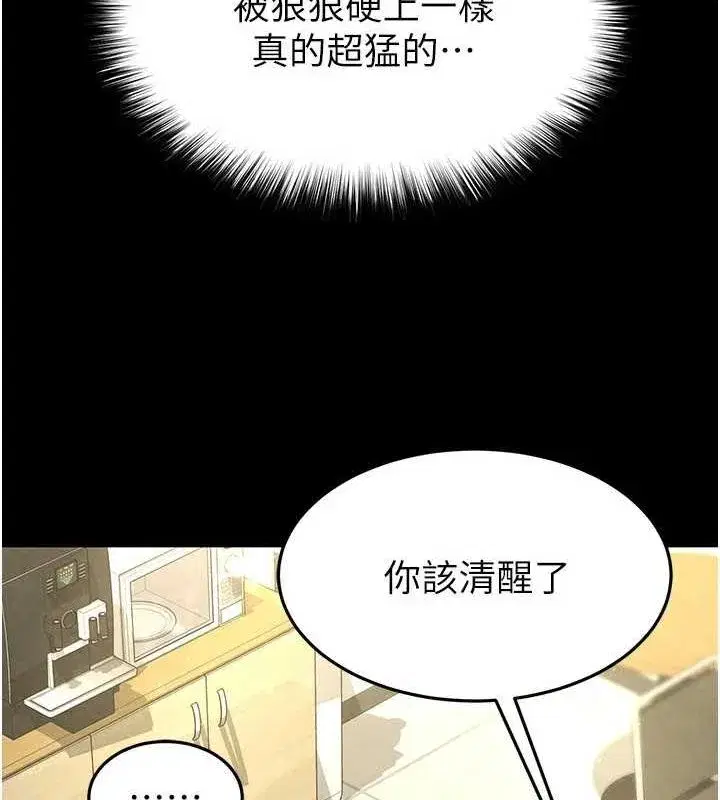 第23話-性愛深蹲