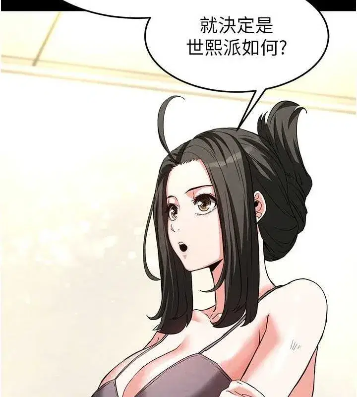 第23話-性愛深蹲