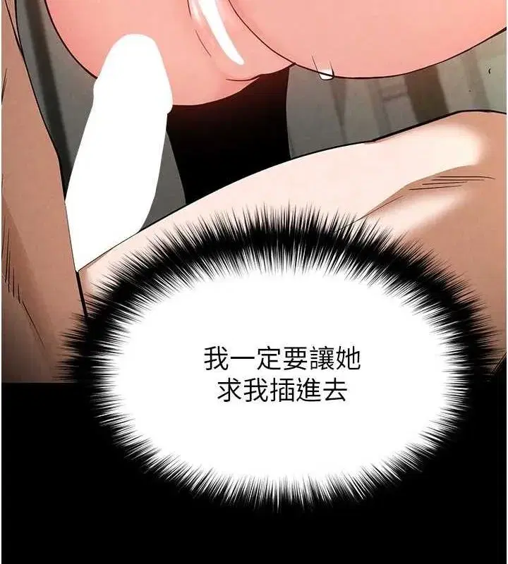 第23話-性愛深蹲