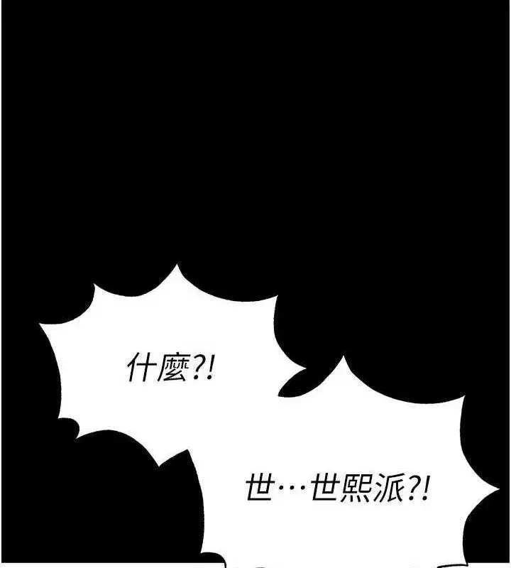 第23話-性愛深蹲
