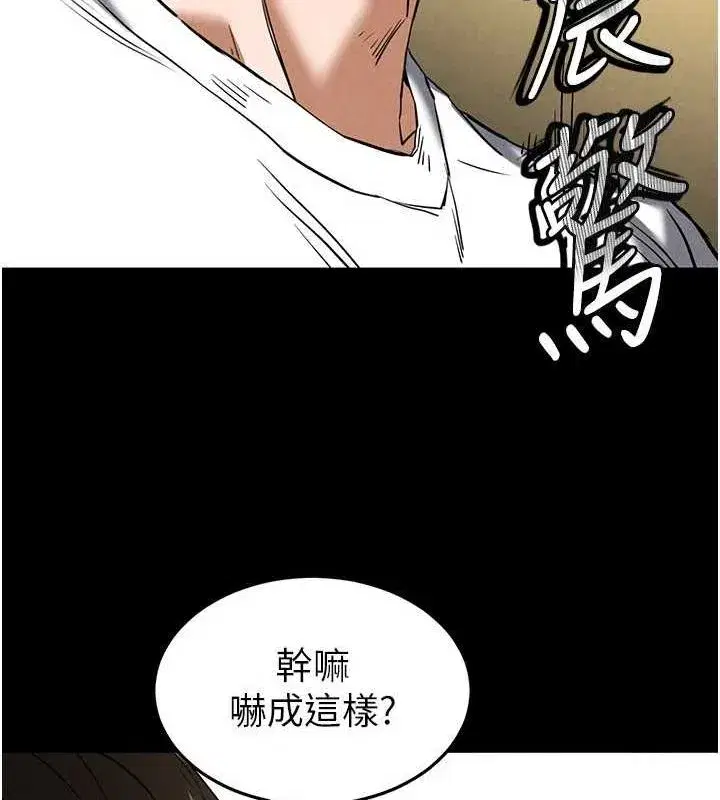 第23話-性愛深蹲