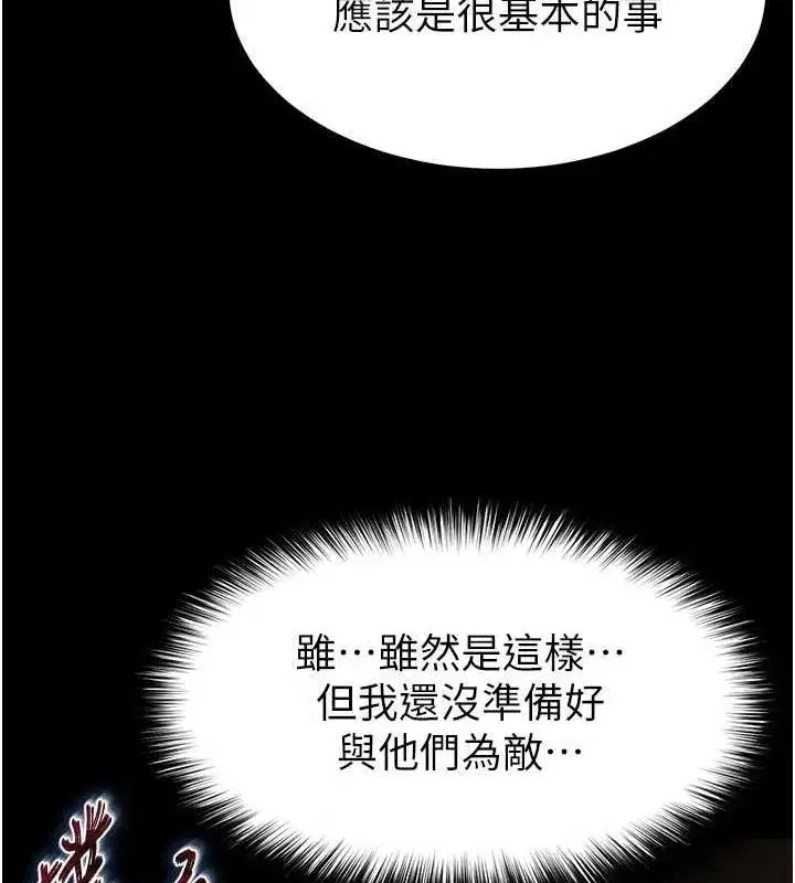 第23話-性愛深蹲