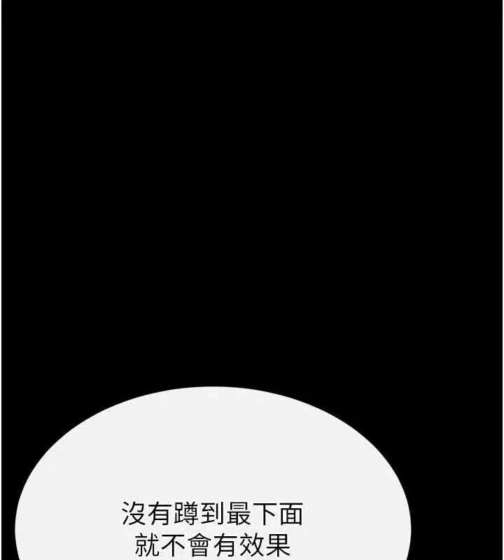 第23話-性愛深蹲
