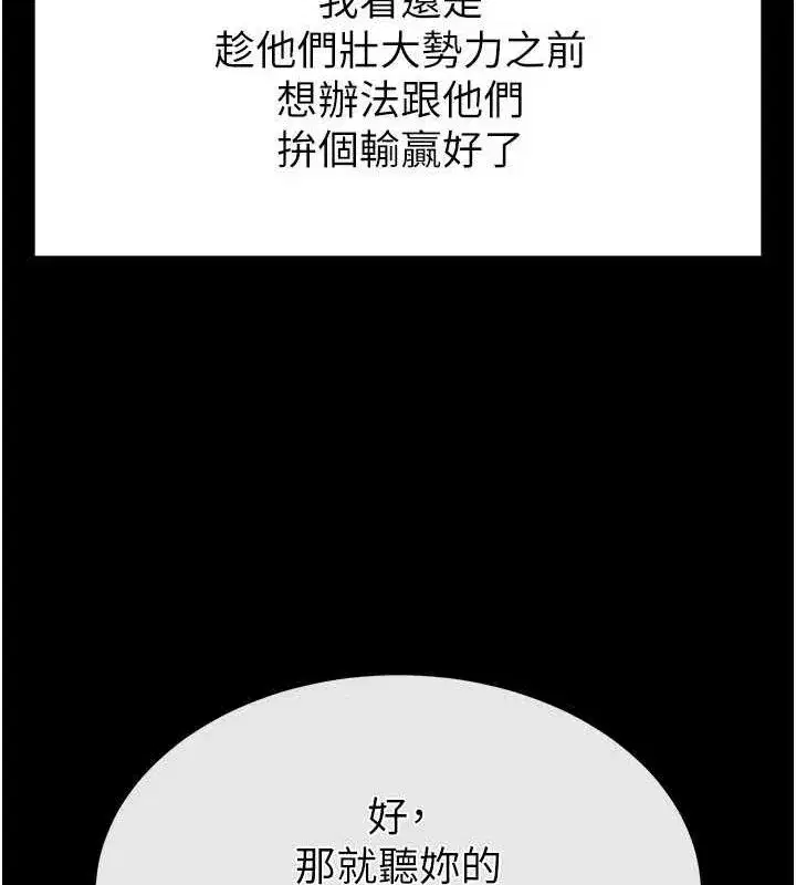 第23話-性愛深蹲