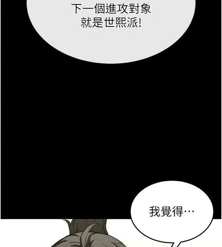 第23話-性愛深蹲