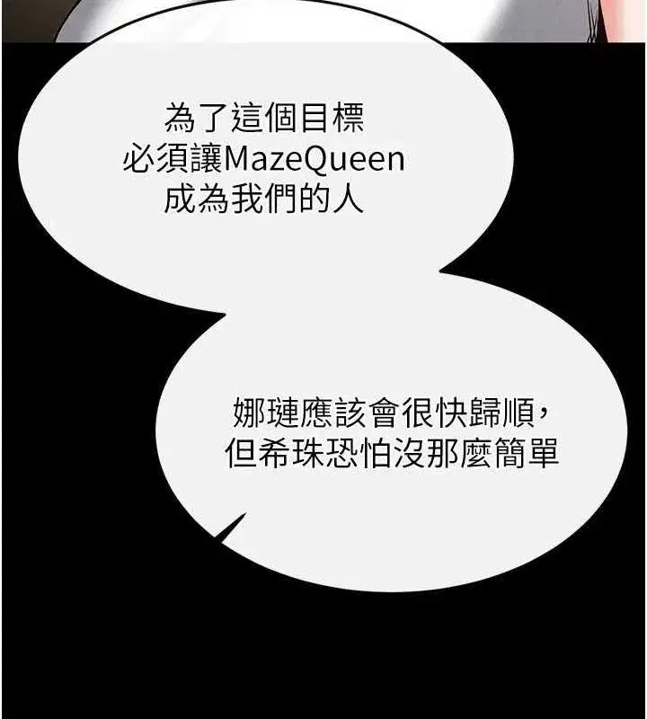 第23話-性愛深蹲