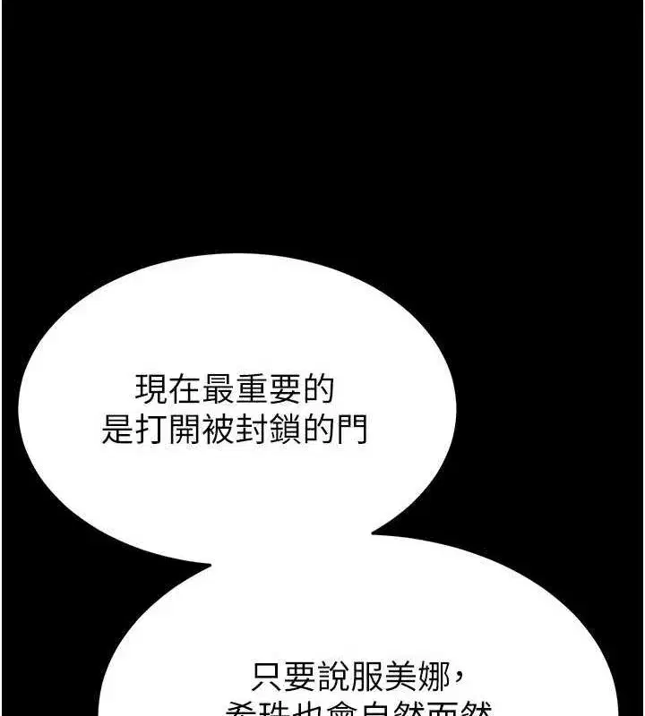 第23話-性愛深蹲