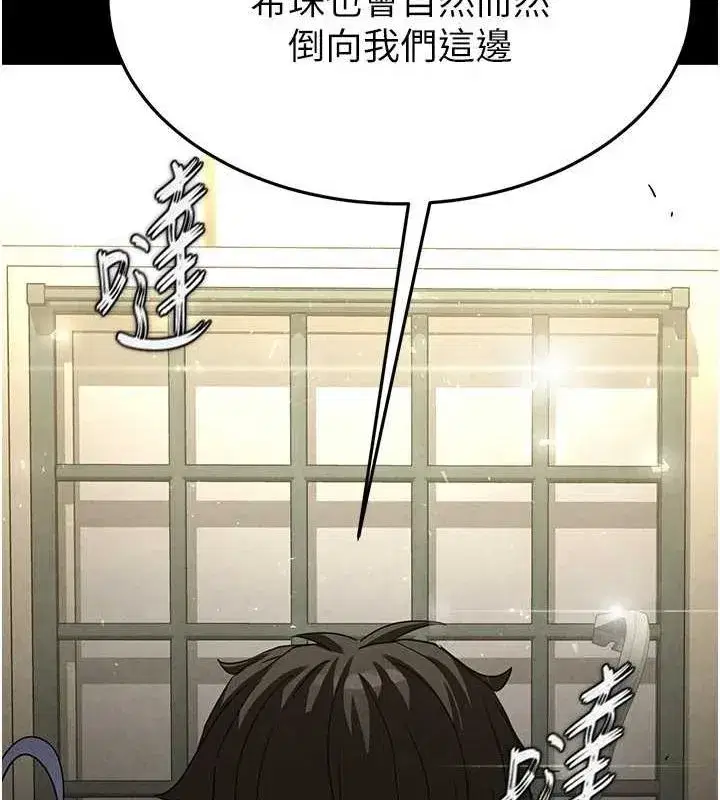 第23話-性愛深蹲