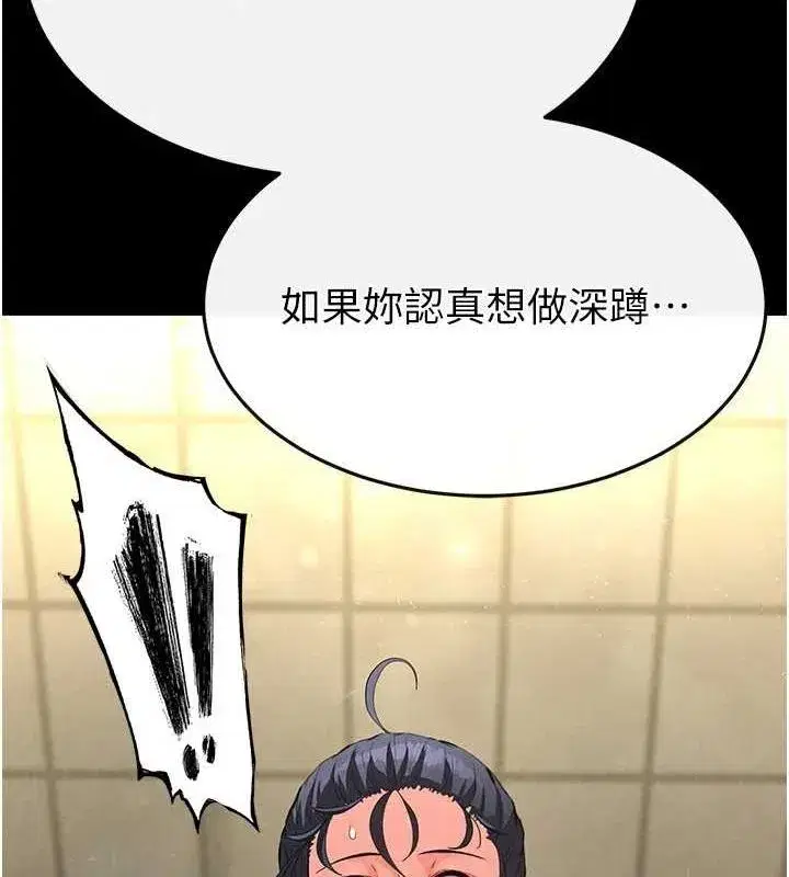 第23話-性愛深蹲