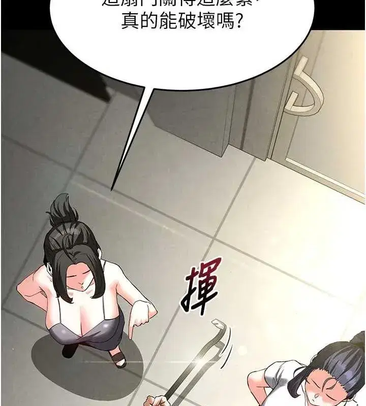 第23話-性愛深蹲